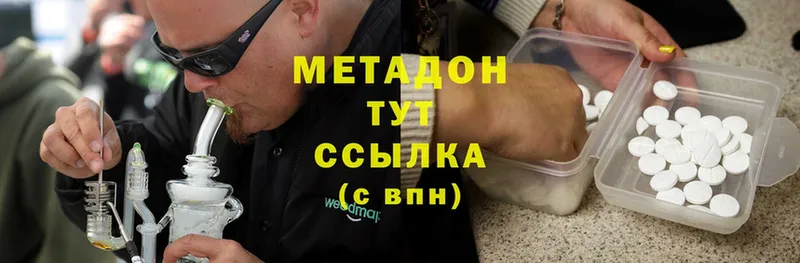 МЕТАДОН methadone  Стерлитамак 